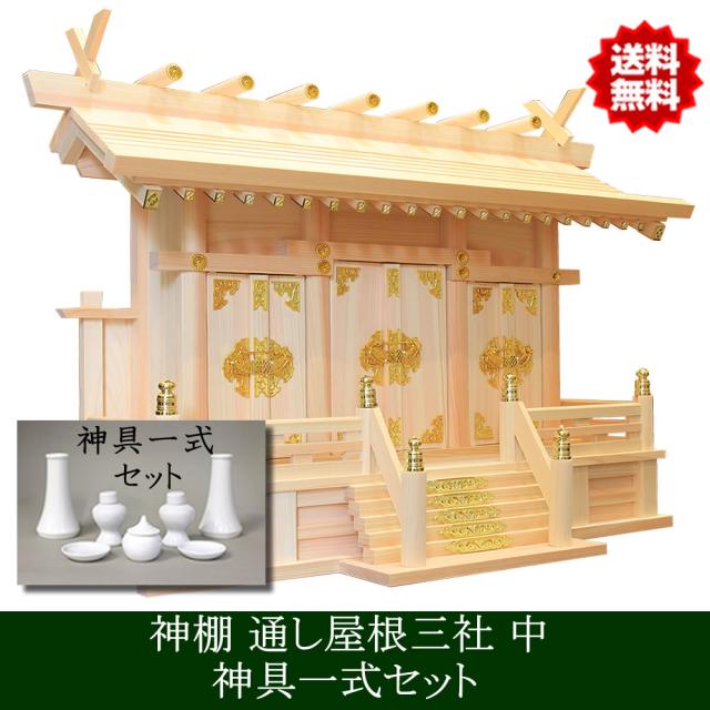 神棚 通し屋根 仏具の人気商品 通販 価格比較 価格 Com