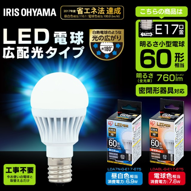 led電球e17 昼白色の人気商品・通販・価格比較 - 価格.com