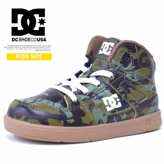 DC shoe ディーシー キッズスニーカー ハイカット 迷彩 カモ柄 キッズ 子供用 靴 かっこいい迷彩柄