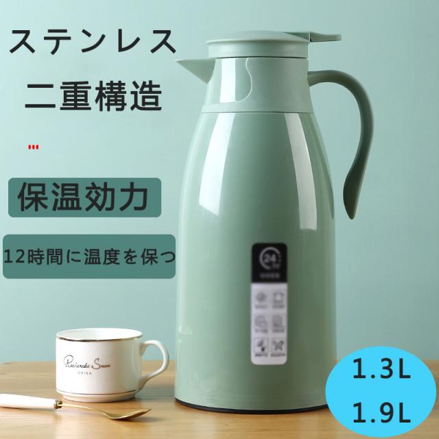 お茶 保温ポットの人気商品 通販 価格比較 価格 Com