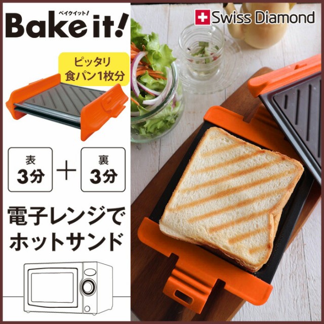 Bake It ベイクイットの通販 Wowma