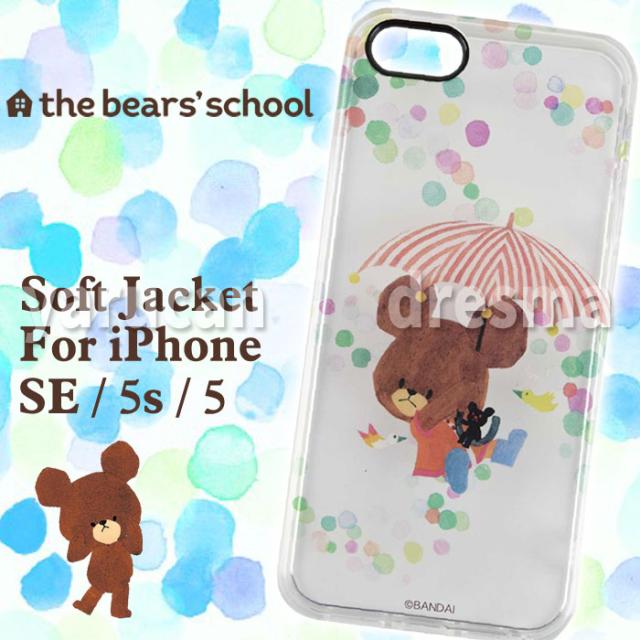 くまのがっこう Iphone5 ケースの通販 Wowma