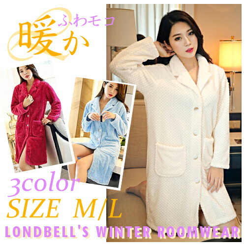 ルームウェア モコモコ 安いの通販 Wowma