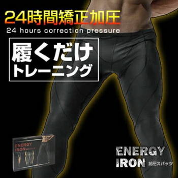 「エナジーアイアン」の画像検索結果
