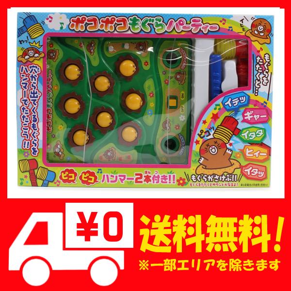 もぐらたたき おもちゃ おもちゃの人気商品 通販 価格比較 価格 Com