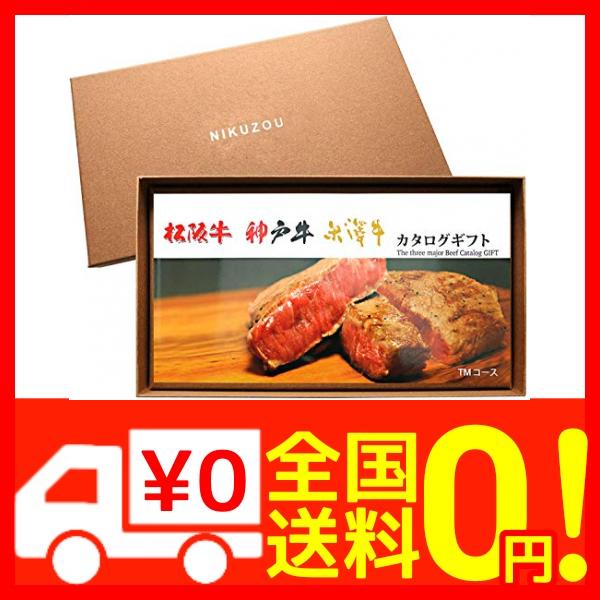 カタログギフト 個人情報保護シールの人気商品 通販 価格比較 価格 Com