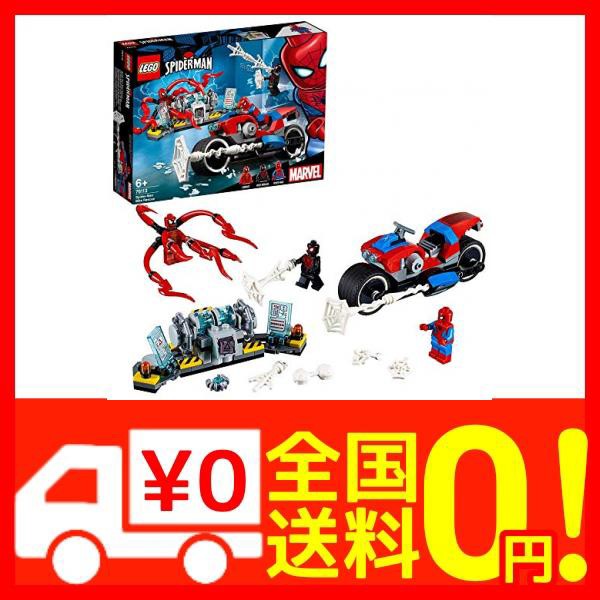 スパイダーマン ミニフィギュアの通販 価格比較 価格 Com