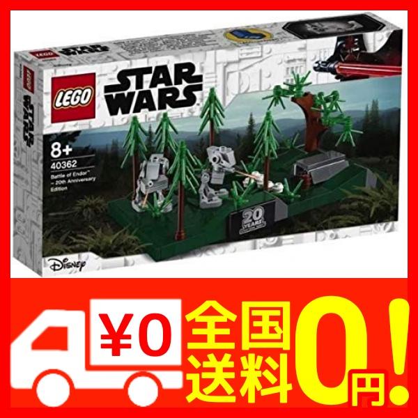 おもちゃ Legoスターウォーズの人気商品 通販 価格比較 価格 Com