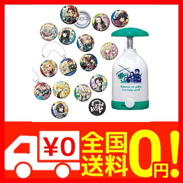 おもちゃ Canバッチgood の人気商品 通販 価格比較 価格 Com