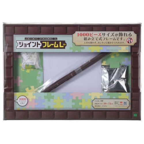 ジグソーパズル フレームの人気商品 通販 価格比較 価格 Com