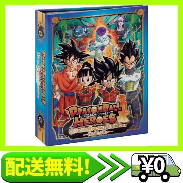 ドラゴンボール ヒーローズ アニメの人気商品 通販 価格比較 価格 Com