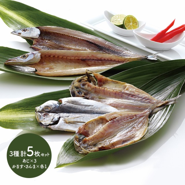 食品 サバ 基本4〜5種で13枚〜16枚入 当店 『訳ありセット』 おまかセット 魚 福袋 高級干物 秋刀魚 アウトレット アジ サンマ 一夜干し 干物 ランキング1位 送料無料 さば さんま 魚介セット
