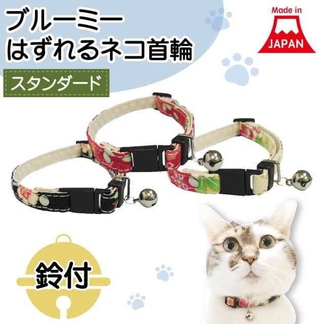 猫 首輪 猫用ペット服の人気商品 通販 価格比較 価格 Com