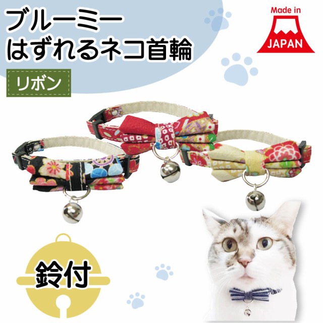 猫 首輪 鈴 猫用ペット服の人気商品 通販 価格比較 価格 Com