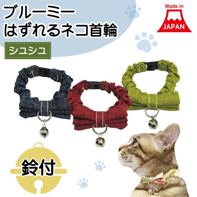 猫 首輪 猫用ペット服の人気商品 通販 価格比較 価格 Com