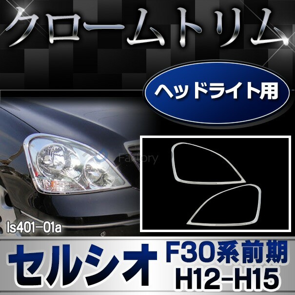 セルシオ ヘッドライトの通販 価格比較 価格 Com セルシオ ヘッドライトの通販 価格比較 価格 Com