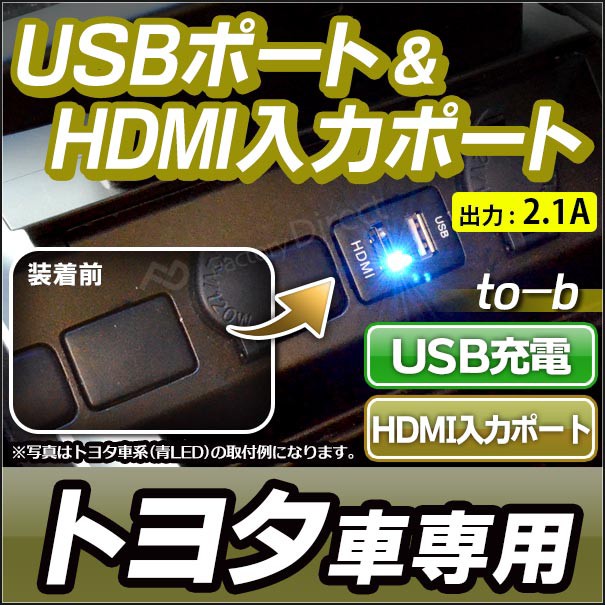 Usbポート トヨタ その他のカー用品 通販 価格比較 価格 Com