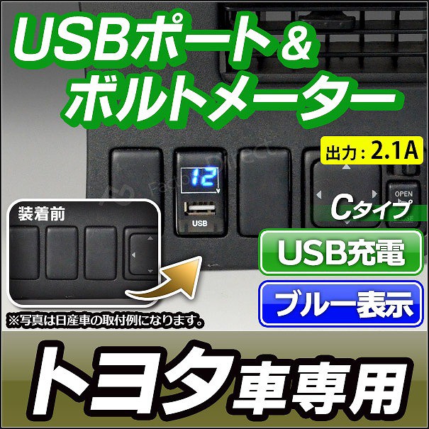 トヨタ カー用品 Usbポートの人気商品 通販 価格比較 価格 Com