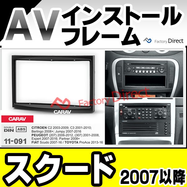 大特価 Gmc キャニオン Chevrolet コロラド 15y 2din Boseオーディオ用ナビ取付キット Bose付き車両 速達メール便 Promis Com Tr