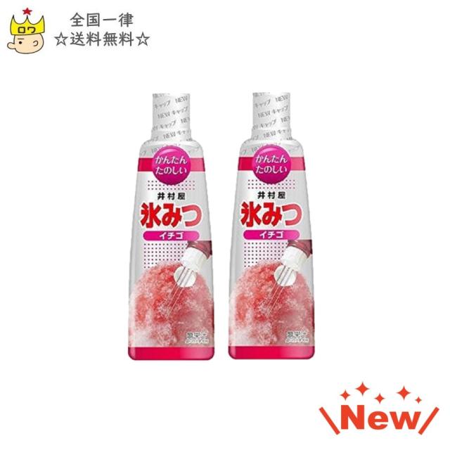 かき氷シロップ イチゴ パン ジャムの人気商品 通販 価格比較 価格 Com