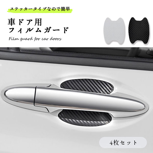 ドアガード 車 その他のカー用品 通販 価格比較 価格 Com