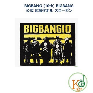 Bigbang タオルの通販 価格比較 価格 Com