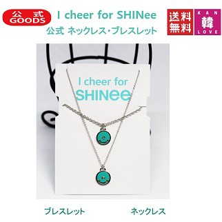 キャラクターグッズ 雑貨 Shinee グッズの人気商品 通販 価格比較 価格 Com