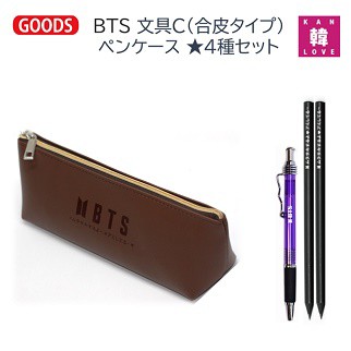 Bts 文房具 筆箱の人気商品 通販 価格比較 価格 Com