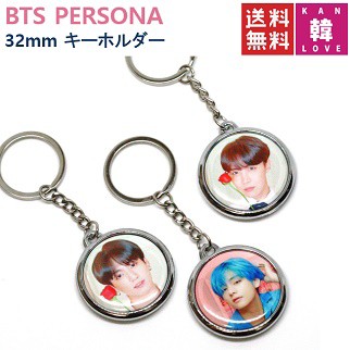 Bts キーホルダーの人気商品 通販 価格比較 価格 Com