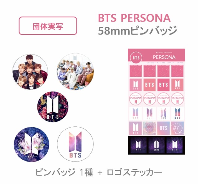 Bts ピンの人気商品 通販 価格比較 価格 Com