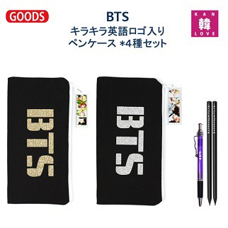 Bts 文房具 筆箱の通販 価格比較 価格 Com