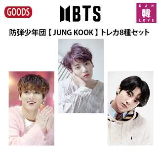 Bts カードの人気商品 通販 価格比較 価格 Com