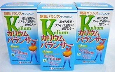 カリウム 健康食品 サプリメントの通販 価格比較 価格 Com