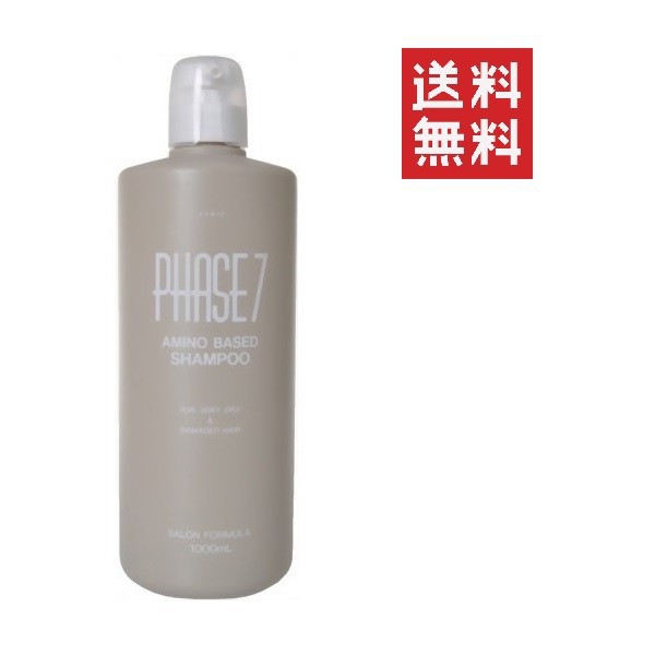 x2個セット 資生堂 ジェニック フェイズ7 ヘアシャンプー 1000ml 美容