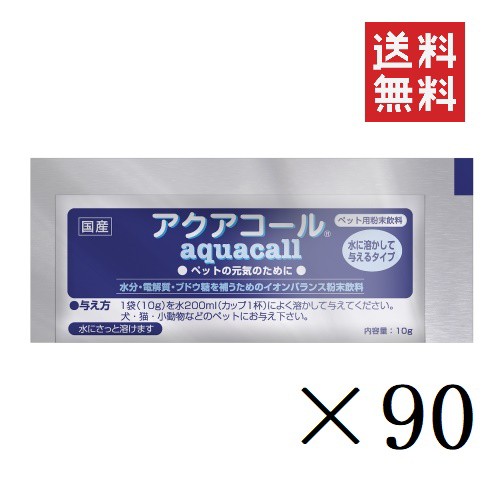 犬用健康管理用品 塩化カルシウム ペットの人気商品 通販 価格比較 価格 Com