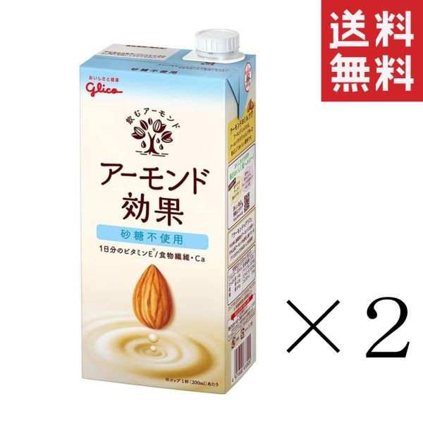 アーモンド効果の通販 価格比較 価格 Com