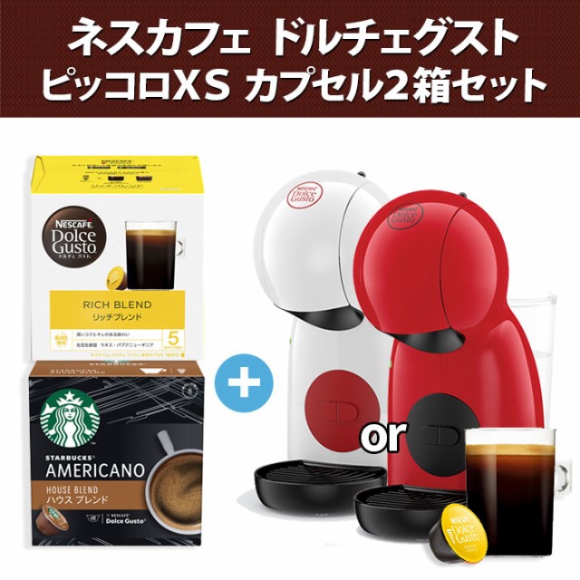 ドルチェグストカプセル コーヒー インスタントの人気商品 通販 価格比較 価格 Com