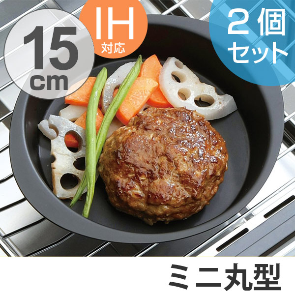 ミニ グリルパンの人気商品 通販 価格比較 価格 Com