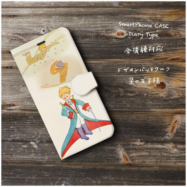 星の王子様の通販 価格比較 価格 Com