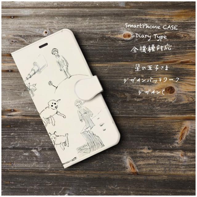 星の王子様の通販 価格比較 価格 Com