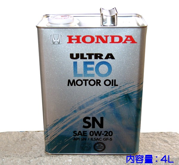 Honda ultra leo