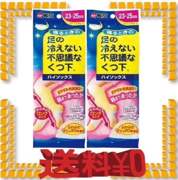 ハイソックス 足の冷えない不思議なくつ下の通販 価格比較 価格 Com