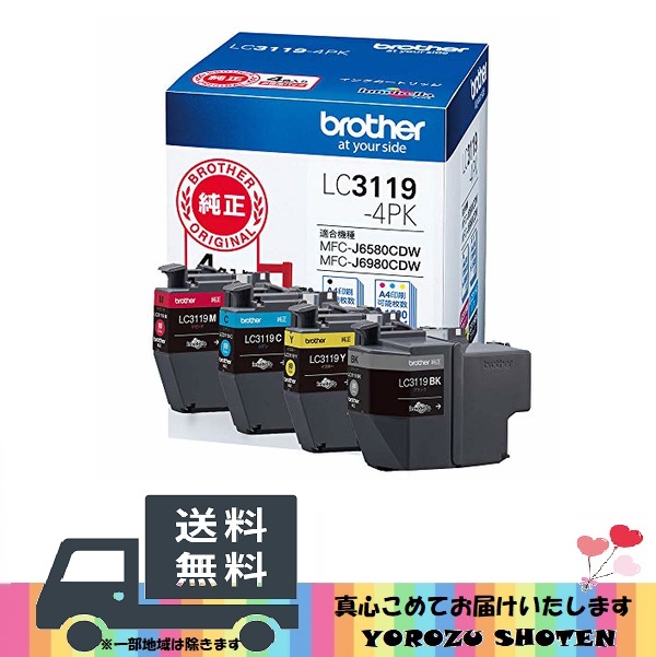 Lc3119 4pkの通販 価格比較 価格 Com