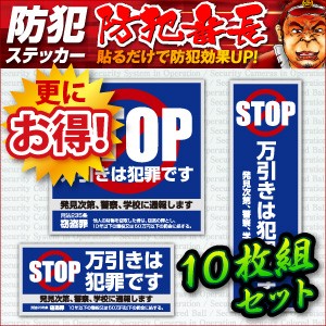 防犯ステッカー 目の人気商品 通販 価格比較 価格 Com