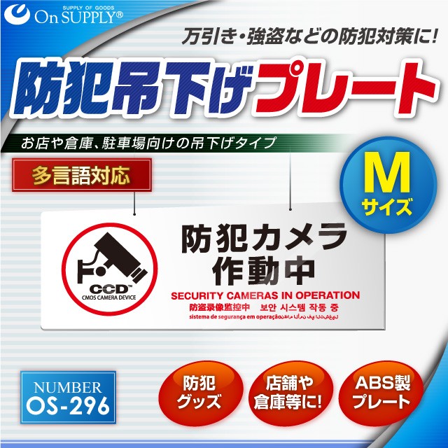 防犯カメラ 英語 防犯グッズの人気商品 通販 価格比較 価格 Com