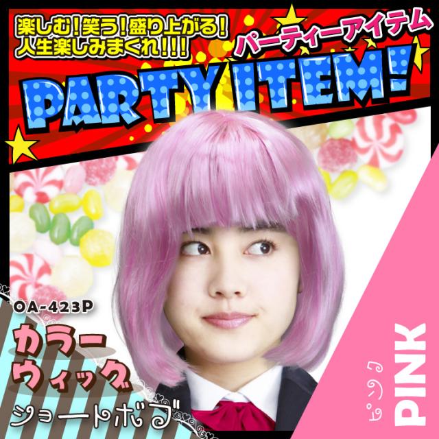 ピンク ウィッグ コスプレ その他のヘアケア ヘアスタイリング用品の人気商品 通販 価格比較 価格 Com