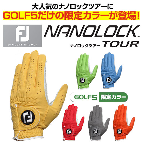 フットジョイ ナノロックツアー [左手用] (ゴルフグローブ) 価格比較