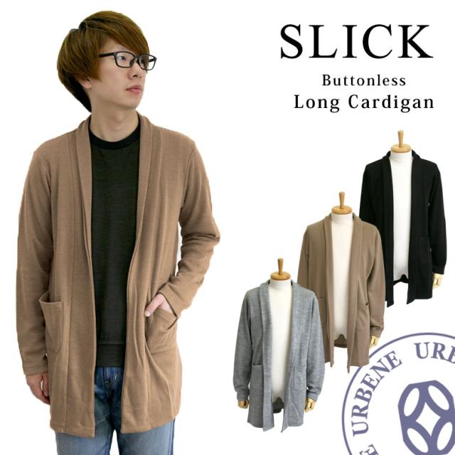 ロングカーディガン メンズ キャメルの通販 Wowma
