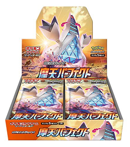 ポケモン ポケモンカードゲームソード シールド 拡張パック 摩天パーフェクト Box トレーディングカード 価格比較 価格 Com