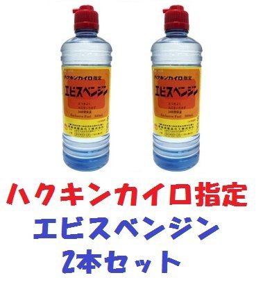 ハクキンカイロ ベンジンの通販 価格比較 価格 Com